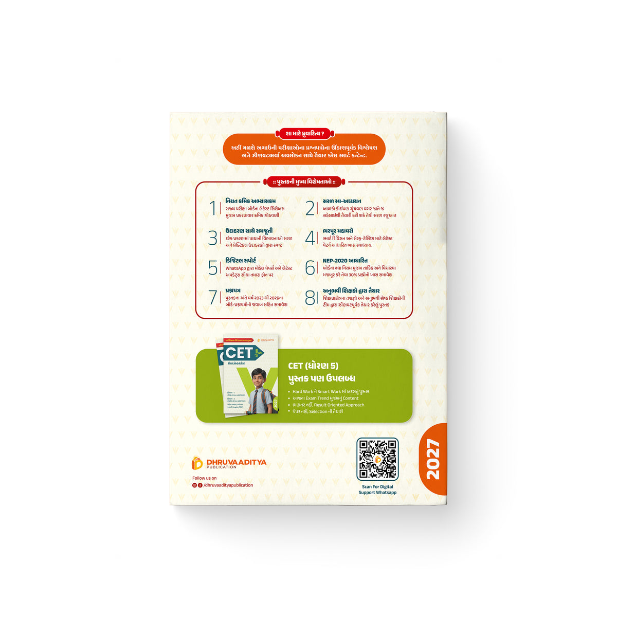 GSSE Exam Book Complete Study Book For Class 8 – Dhruvaaditya Publication
